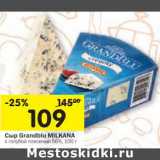 Магазин:Перекрёсток,Скидка:Сыр Grandblu Milkana с голубой плесенью 56%