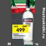 Магазин:Перекрёсток,Скидка:Вермут Cinzano Bianco сладкий 15%