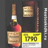 Магазин:Перекрёсток,Скидка:Коньяк Hennessy V.S. в подарочной упаковке 40%