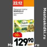 Магазин:Дикси,Скидка:Овощные галеты Bonduelle зеленый букет 
