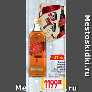 Акция - Виски Johnnie Walker Red Label Великобритания 40% алк. 0,7 л + бокал