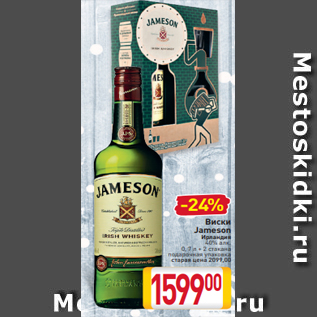 Акция - Виски Jameson Ирландия 40% алк. 0, 7 л + 2 стакана подарочная упаковка