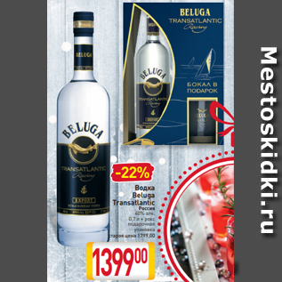 Акция - Водка Beluga Transatlantic Россия 40% алк. 0,7 л + рокс подарочная упаковка