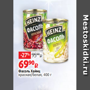 Акция - Фасоль Хайнц красная/белая, 400