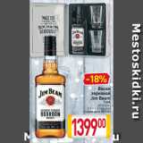 Билла Акции - Виски
зерновой
Jim Beam
США
40% алк.
0,7 л + 2 стакана