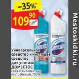 Магазин:Дикси,Скидка:Универсальное средство и чистящее средство для унитаза ДОМЕСТОС 