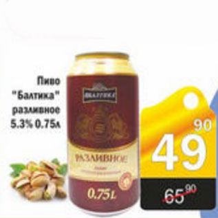 Акция - ПИВО БАЛТИКА