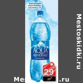 Акция - вода питьевая "Aqua minerale"
