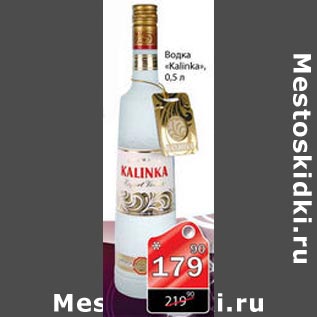 Акция - водка "Kalinka"