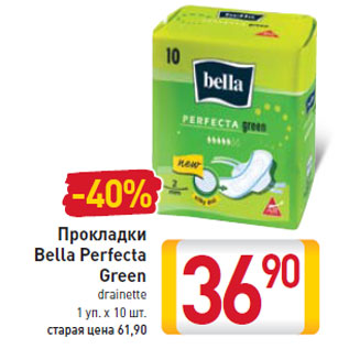 Акция - Прокладки Bella Perfecta Green