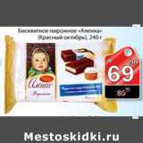 Магазин:Авоська,Скидка:бисквитное пирожное «Аленка» (красный октябрь)