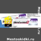 Магазин:Авоська,Скидка:Зубная паста Blend-a-med