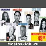 Магазин:Метро,Скидка:DVD-ДИКСИ 2В1