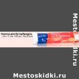 Магазин:Окей,Скидка:Пакеты для бутербродов 