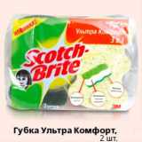 Магазин:Окей,Скидка:Губка Ультра Комфорт 