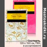 Магазин:Окей,Скидка:Скатерть 