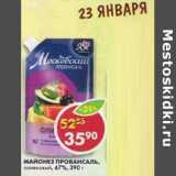 Магазин:Пятёрочка,Скидка:Майонез Провансаль, оливковый, 67%