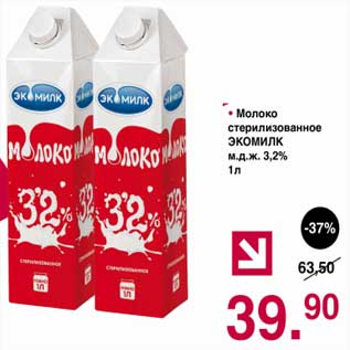 Акция - Молоко стерилизованное Экомилк 3,2%