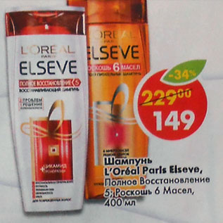 Акция - Шампунь L`oreal Paris Elseve