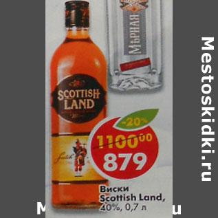 Акция - Виски Scottish Land 40%