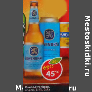 Акция - Пиво Lowenbrau original 5,4%