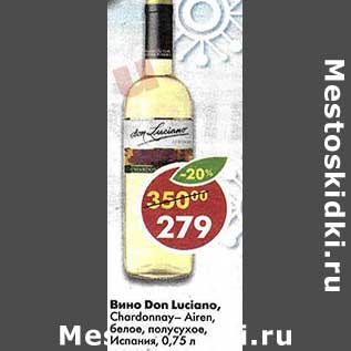 Акция - Вино Don Luciano, Chardonnay -Arien белое, полусухое