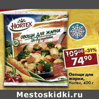 Акция - Овощи для жарки, Hortex