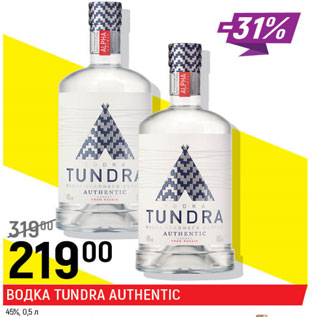 Акция - Водка Tundra Authentic 45%
