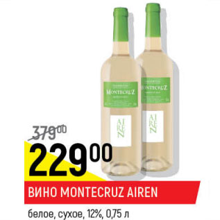 Акция - Вино Montecruz Airen белое сухое 12%