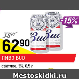 Акция - Пиво Bud светлое 5%