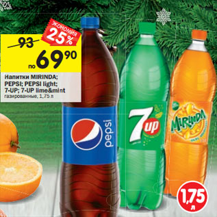 Акция - Напитки MIRINDA; PEPSI; PEPSI light; 7-UP; 7-UP lime&mint газированные, 1,75 л