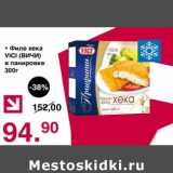 Магазин:Оливье,Скидка:Филе хека Vici в панировке 