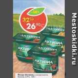 Магазин:Пятёрочка,Скидка:Йогурт Активиa Danone 2.9%