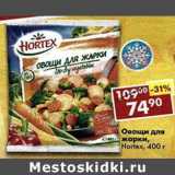 Магазин:Пятёрочка,Скидка:Овощи для жарки, Hortex 