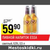 Пивной напиток Essa светлый 6,5%