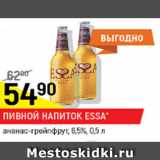 Пивной напиток Essa светлый 6,5%