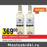 вино Carrousel bordeaux белое, сухое 9-15%