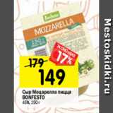 Магазин:Перекрёсток,Скидка:Сыр Mozzarella pizza Bonfesto 45%