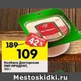 Магазин:Перекрёсток,Скидка:Сосиски Молочные
ПИТ-ПРОДУКТ,
336 г