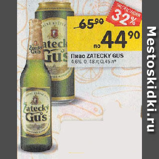 Акция - Пиво ZATECKY GUS 4,6%