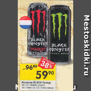 Акция - Напиток BLACK Energy Monste; Monste Assault газированный Нидерланды