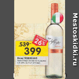 Акция - Вино TREBBIANO Terre Affegre белое полусладкое 4,5-15% Италия
