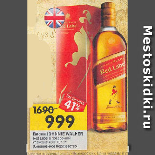 Акция - Виски JOHNNIE WALKER Red Label в подарочной упаковке 40% (Соединенное Королевство)