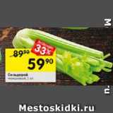 Магазин:Перекрёсток,Скидка:Сельдерей черешковый