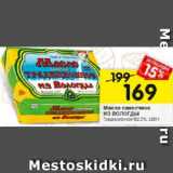 Магазин:Перекрёсток,Скидка:Масло сливочное ИЗ ВОЛОГДЫ

Традиционное 82,5%