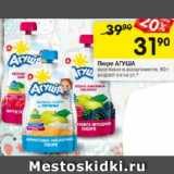 Магазин:Перекрёсток,Скидка:Пюре АГУША

фруктовое в ассортименте