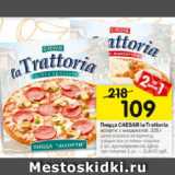 Магазин:Перекрёсток,Скидка:Пицца CAESAR la Trattoria

ассорти; с моцареллой
