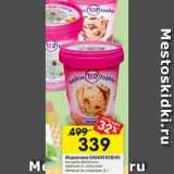 Магазин:Перекрёсток,Скидка:Мороженое BASKIN ROBINS