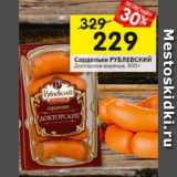 Магазин:Перекрёсток,Скидка:Сардельки РУБЛЕВСКИЙ

Докторские вареные