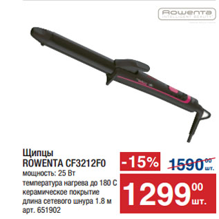 Акция - Щипцы ROWENTA CF3212F0